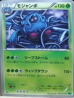 Tangrowth