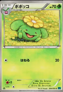 Skiploom