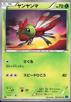 Yanma