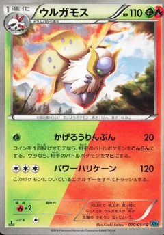 Volcarona