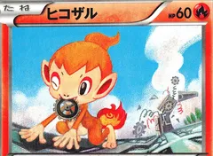 Chimchar