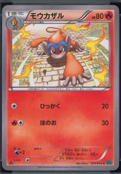 Monferno