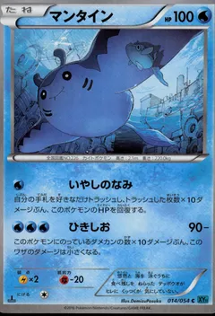 Mantine