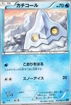 Bergmite