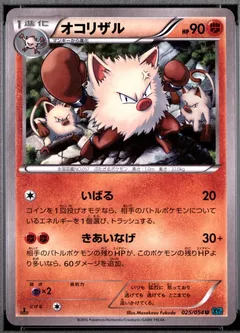 Primeape