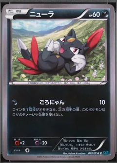 Sneasel