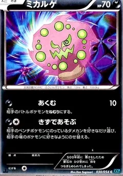 Spiritomb