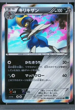 Bisharp