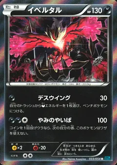 Yveltal