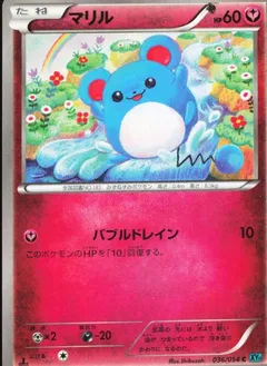 Marill