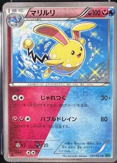 Azumarill