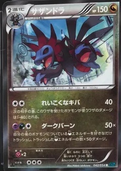 Hydreigon