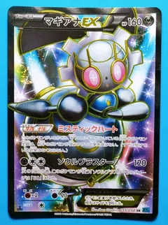 Magearna ex