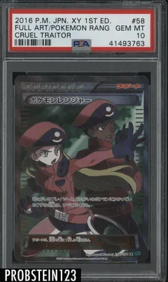 Pokemon Ranger
