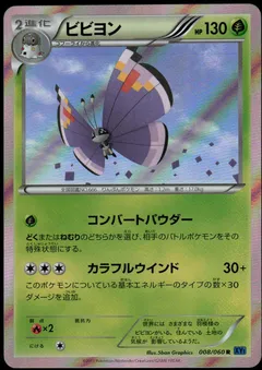 Vivillon Meadow