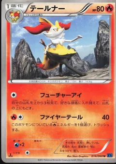 Braixen
