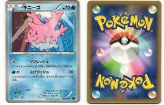 Corsola