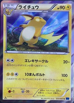 Raichu