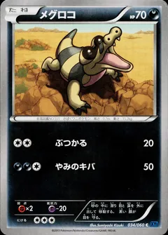 Sandile