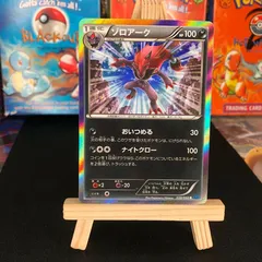 Zoroark