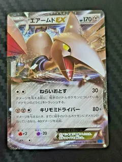 Skarmory ex