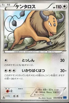 Tauros