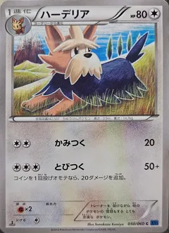 Herdier