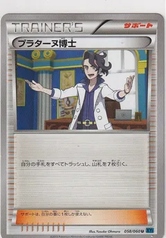 Professor Sycamore