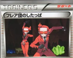 Team Flare Grunt