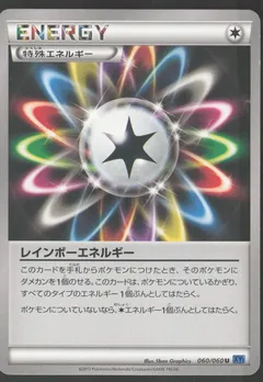 Rainbow Energy