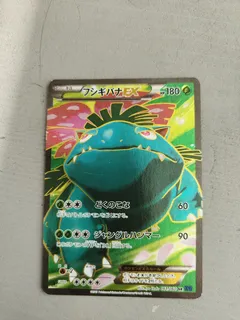 Venusaur ex