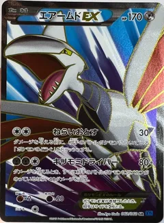 Skarmory ex