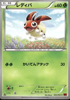 Ledyba