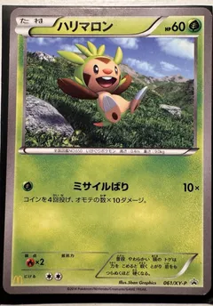 Chespin
