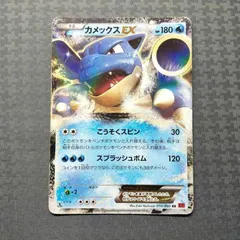 Blastoise ex