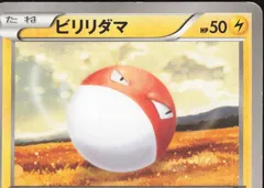Voltorb