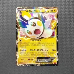 Emolga ex