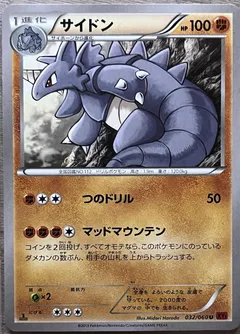 Rhydon