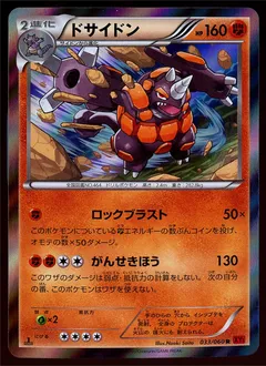 Rhyperior