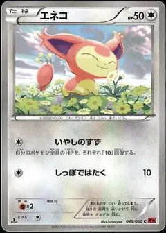 Skitty