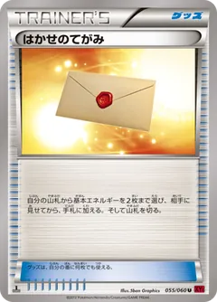 Professor's Letter