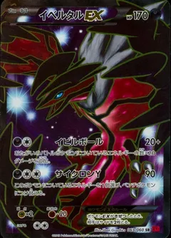 Yveltal ex
