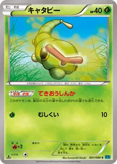 Flashfire