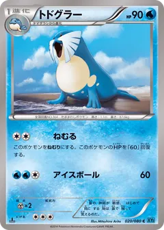 Sealeo