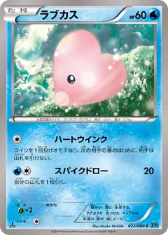Luvdisc