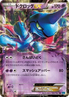 Toxicroak ex