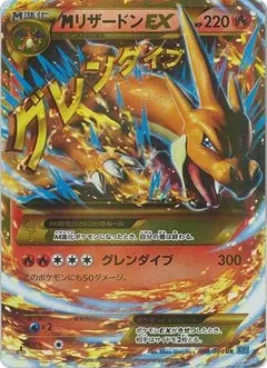 Mega Charizard ex