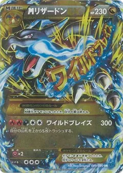Mega Charizard ex