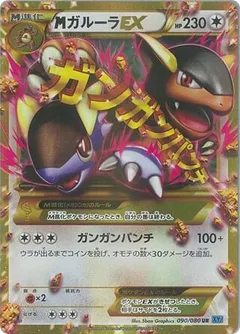 Mega Kangaskhan ex