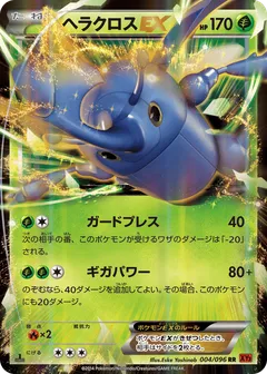Heracross ex